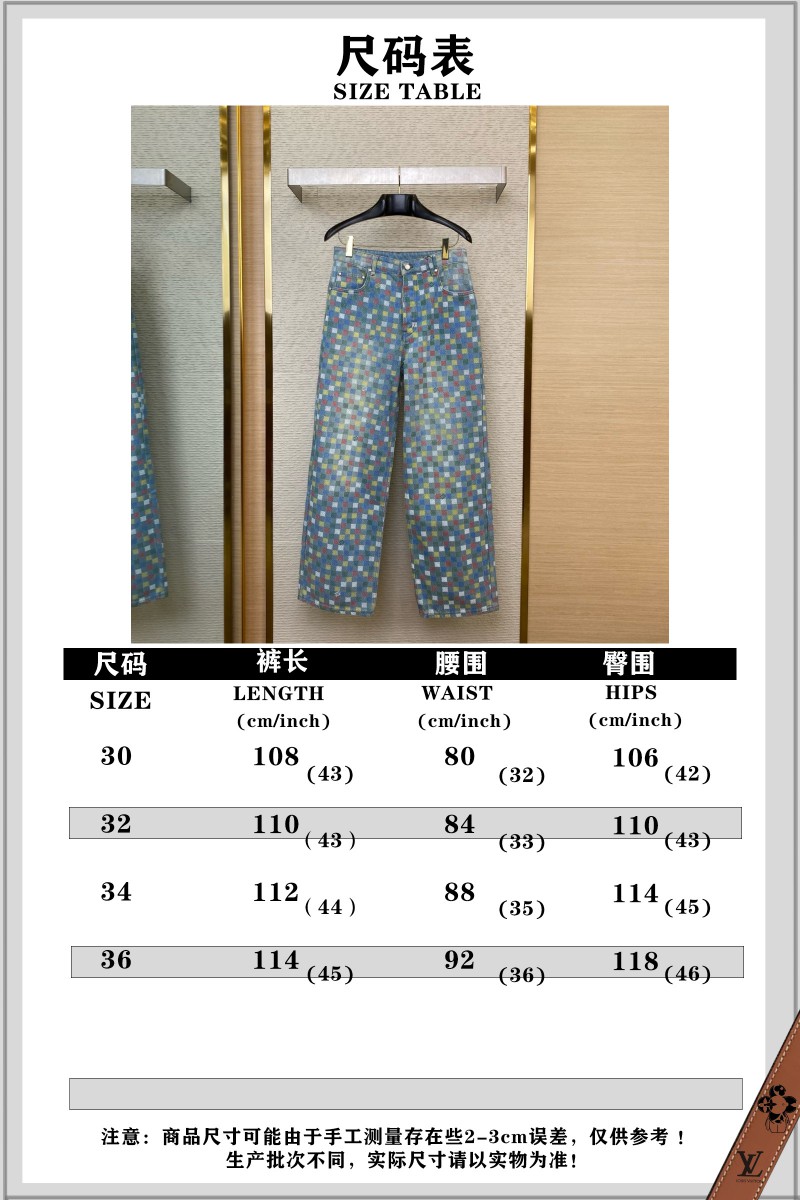 LV Colourful Checkerboard Print Denim Trousers 9