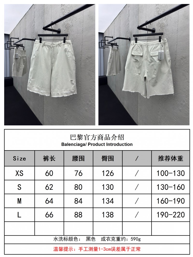 Balenciaga distressed and faded light gray shorts 9