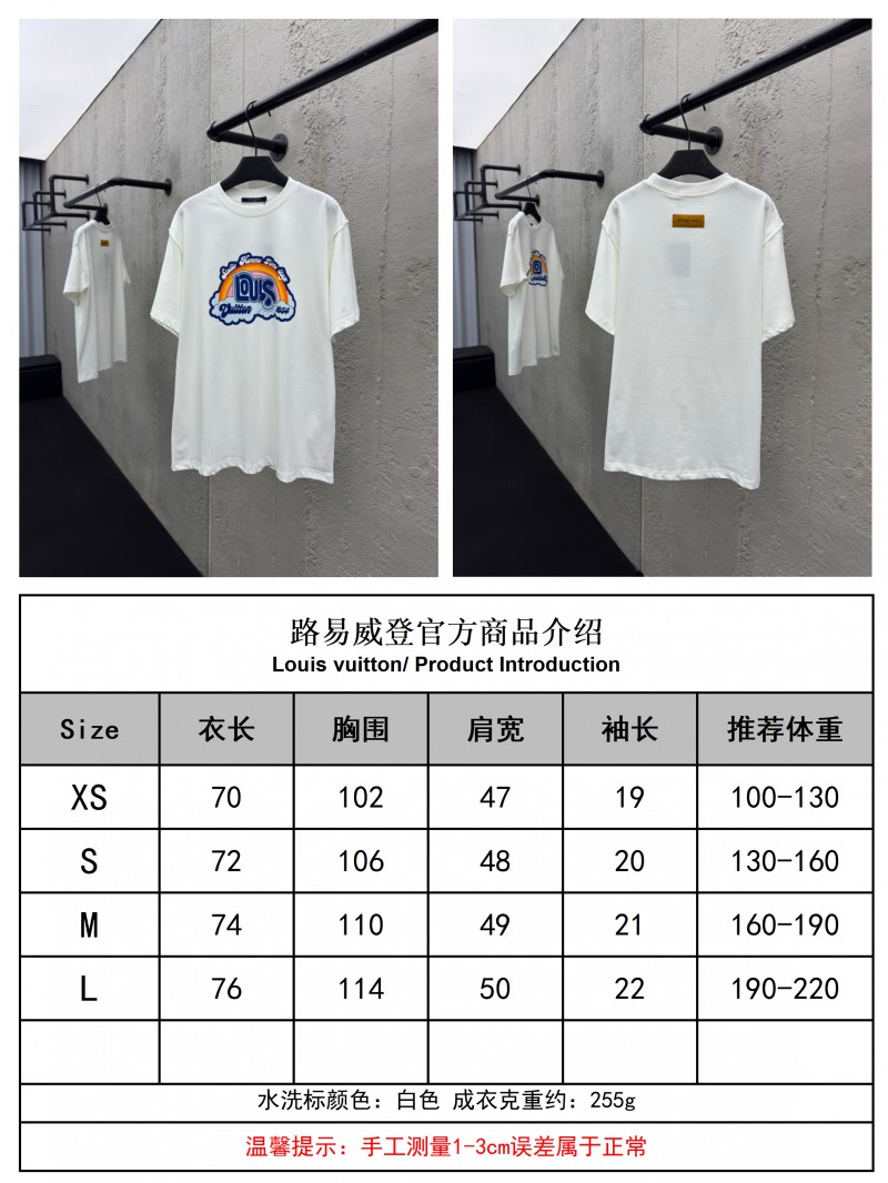 lv rainbow cloud short sleeve 9