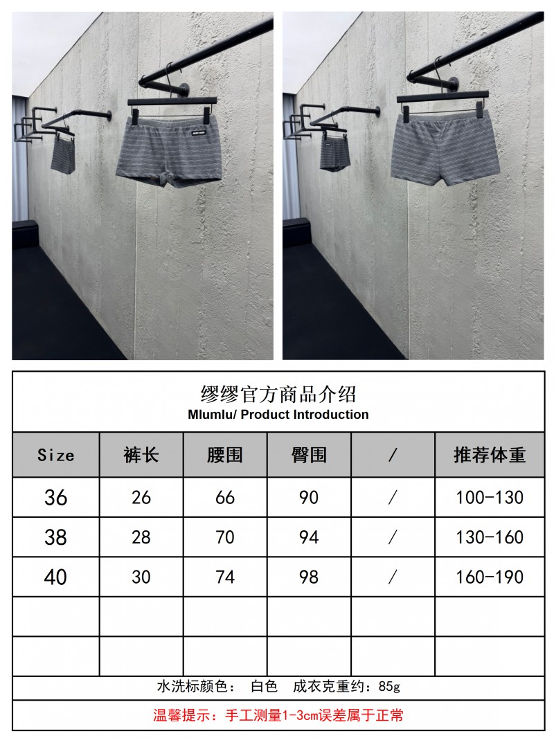 Miu Miu New Gray Striped Shorts 9
