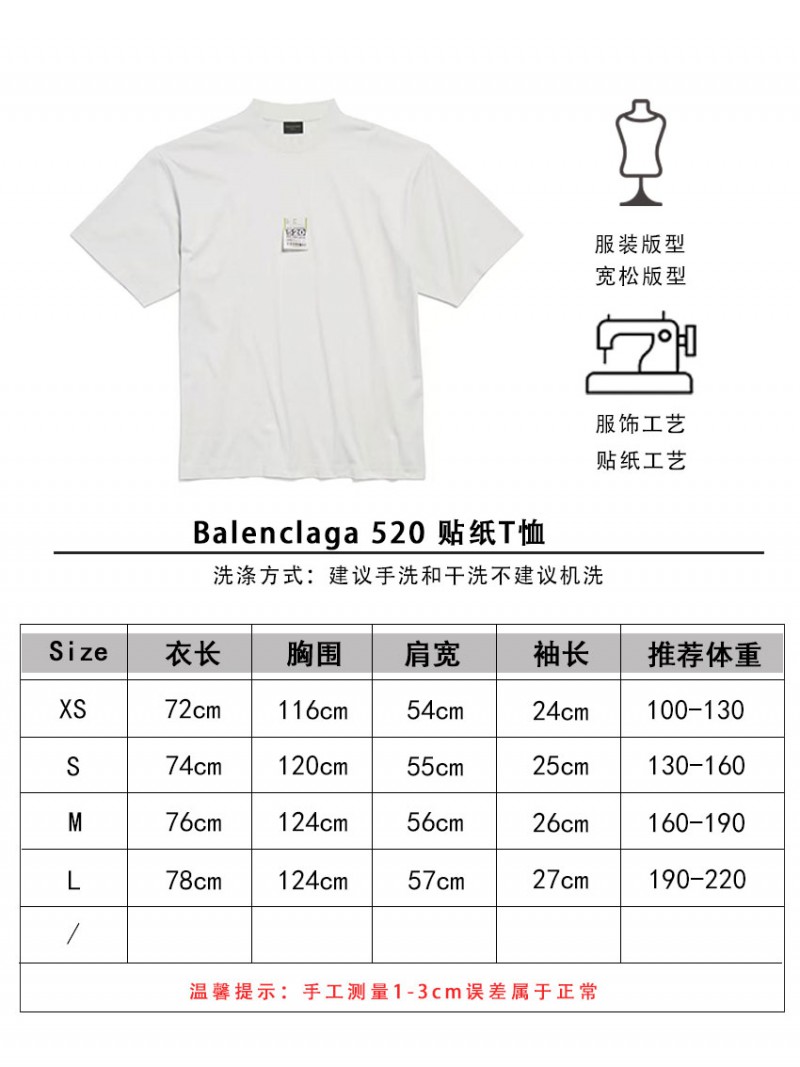 Balenciaga 520 Label Sticker Short Sleeve 1 9