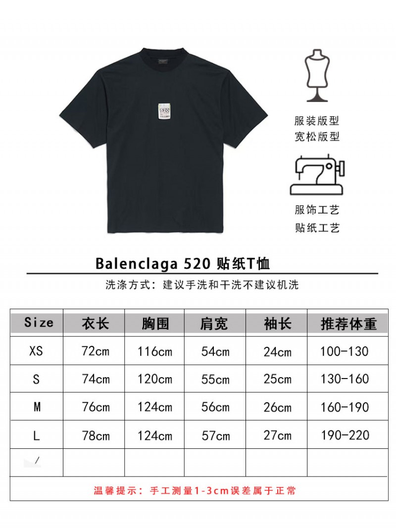 Balenciaga 520 Label Sticker Short Sleeve 2 9