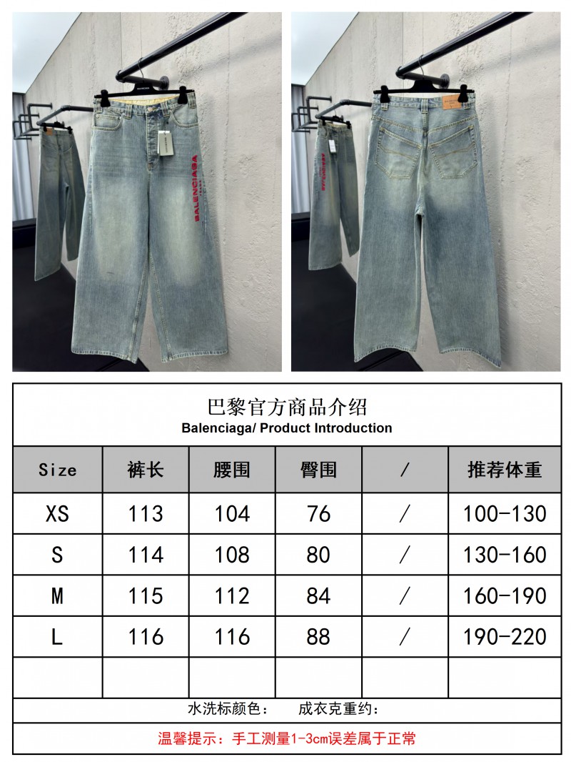 Balenciaga embroidered denim pants with red lettering 9