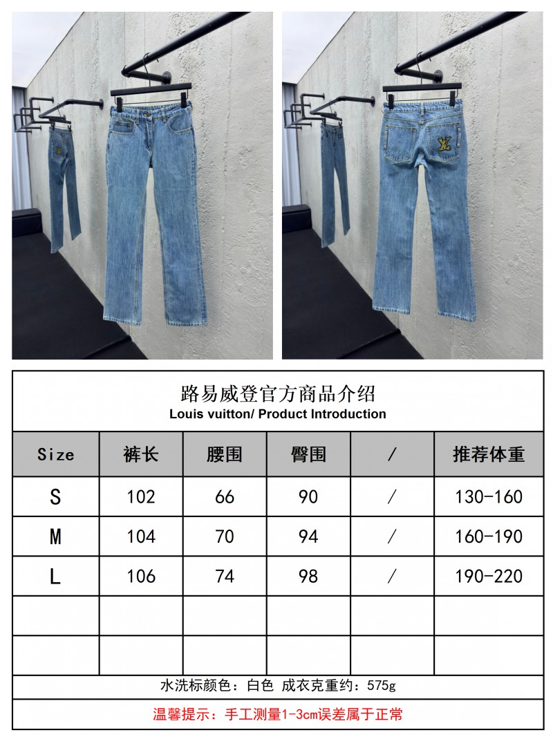 Lv Rope Embroidered Jeans 9