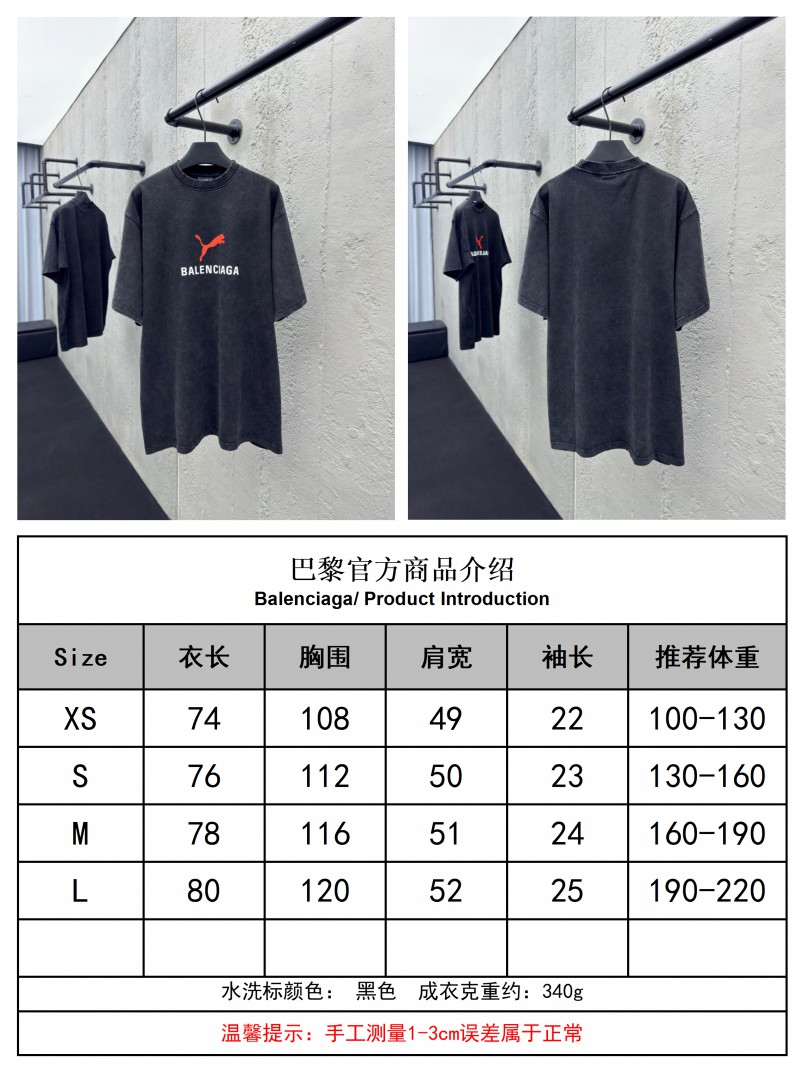 Balenciaga X PUMA Puma Print Short Sleeve 1 9