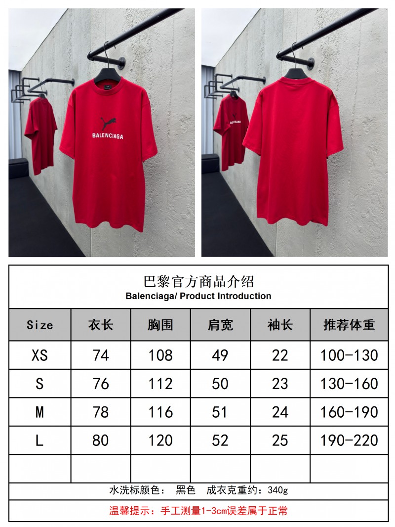 Balenciaga X PUMA Puma Print Short Sleeve 2 9