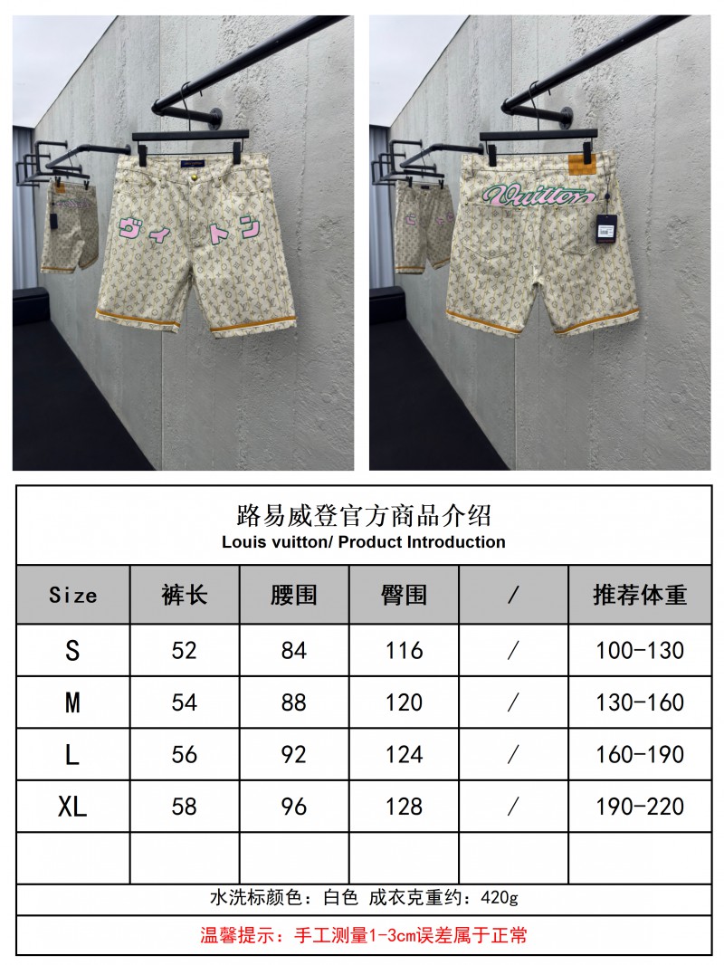 Lv Full Stamp Denim Shorts 9