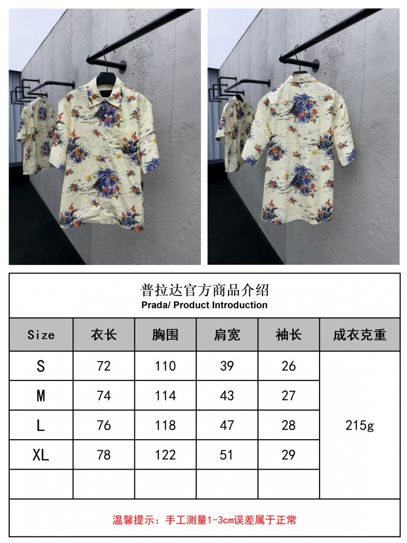 Prada Pattern Print Bowling Short Sleeve Shirt 9