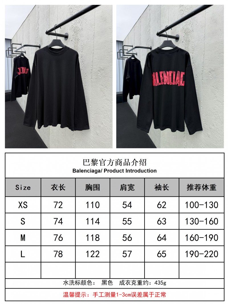 Balenciaga Loose Round Neck Monogram Drop Shoulder Long Sleeve T-Shirt 9
