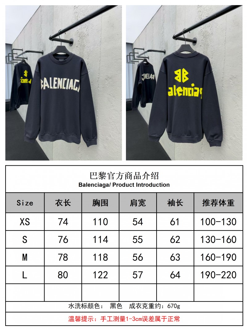 Balenciaga Gum Tape Alphabet Logo Print Round Neck Long Sleeve 9