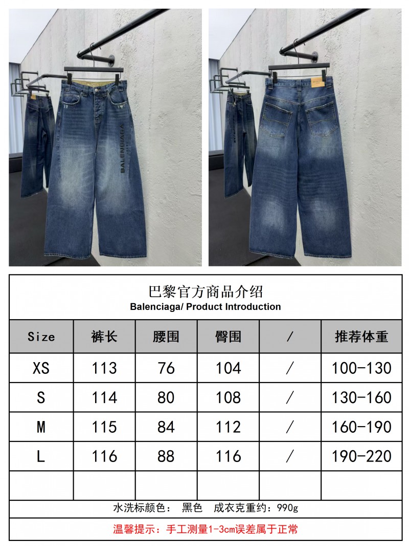 Balenciaga jeans embroidered denim pants 9