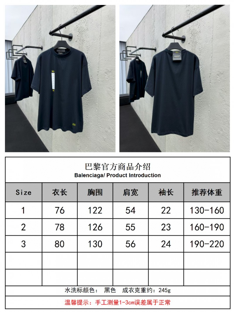 Balenciaga sticker short-sleeved T-shirt 9