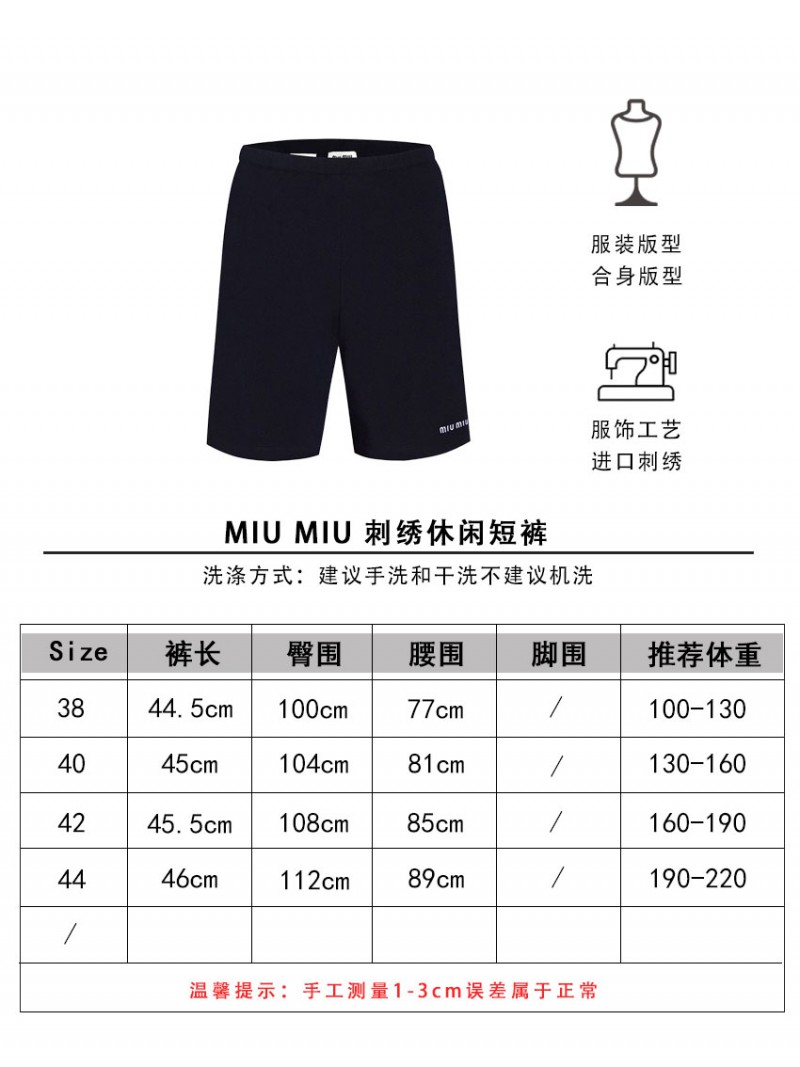 Miu Miu 25SS Embroidered Casual Shorts 9