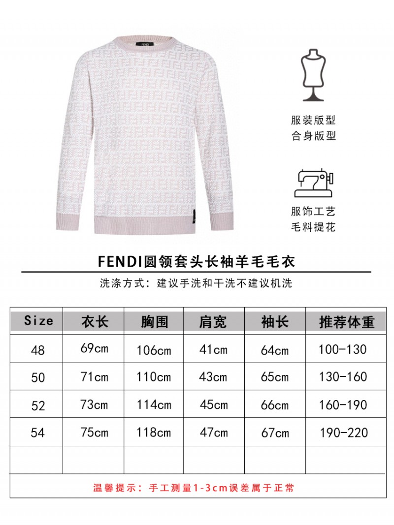 Fendi Solid Color Round Neck Long Sleeve Sweater 9