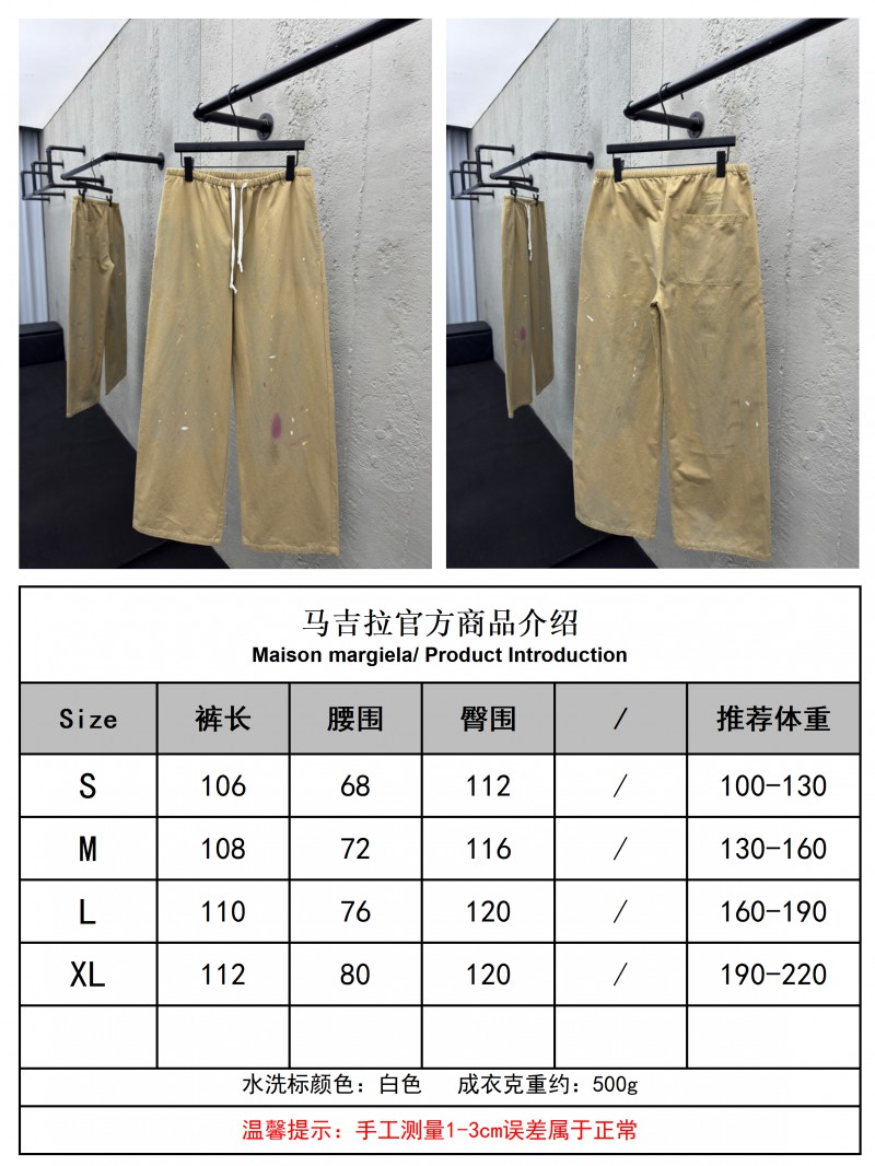 Maison Margiela Splatter-Print Casual Pants 9