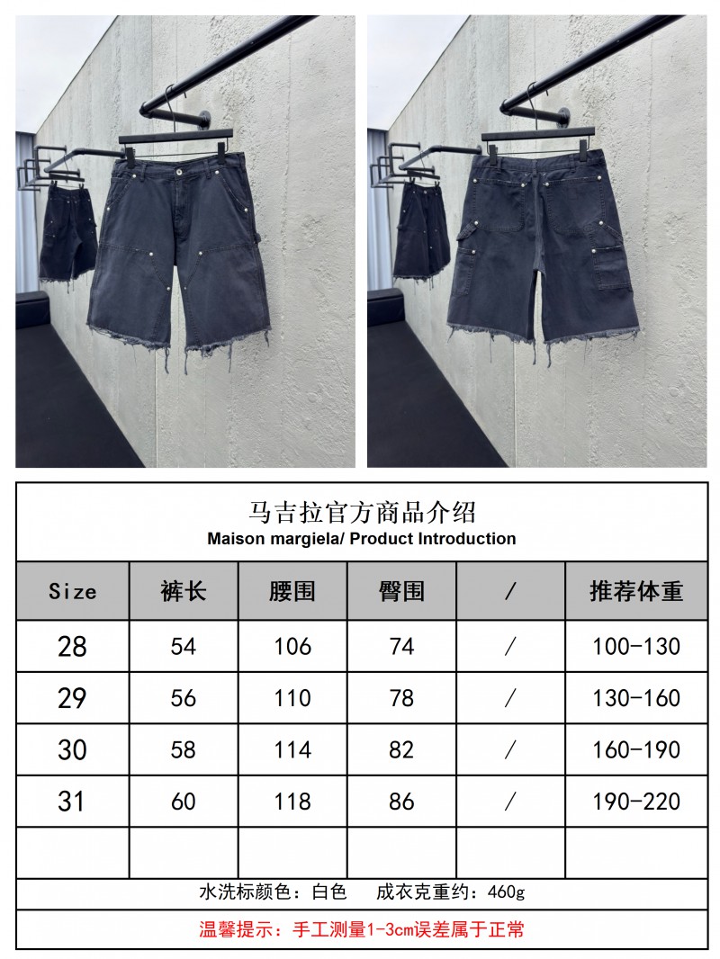 Maison Margiela Fringe Workwear Shorts 9