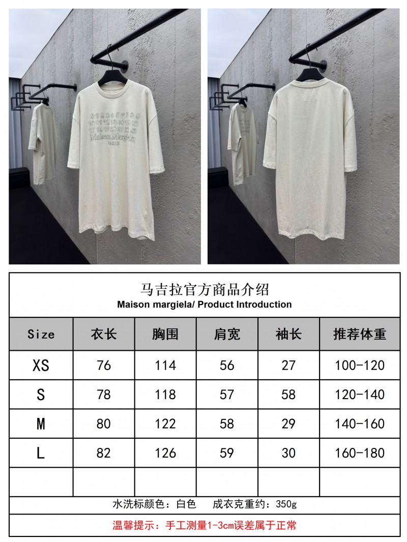 Maison Margiela Micro-Logo Stitching Decorated Short-Sleeve T-Shirt 9