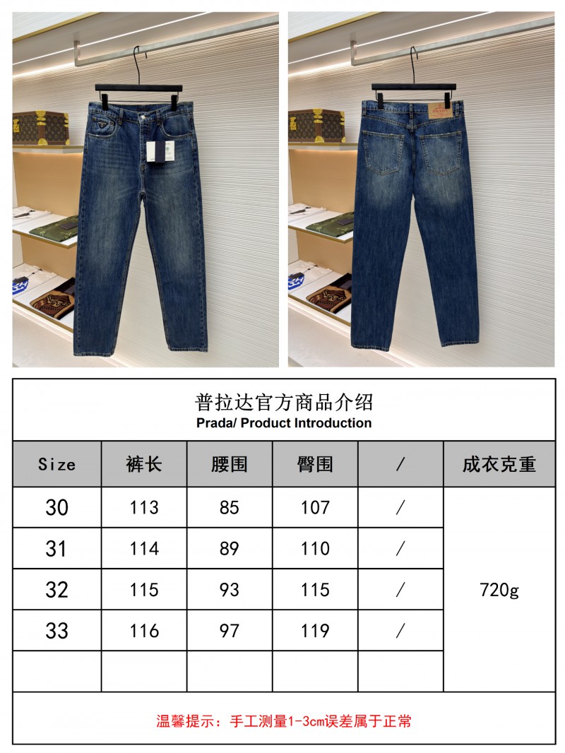 Prada Triangle Micro Logo Jeans 9