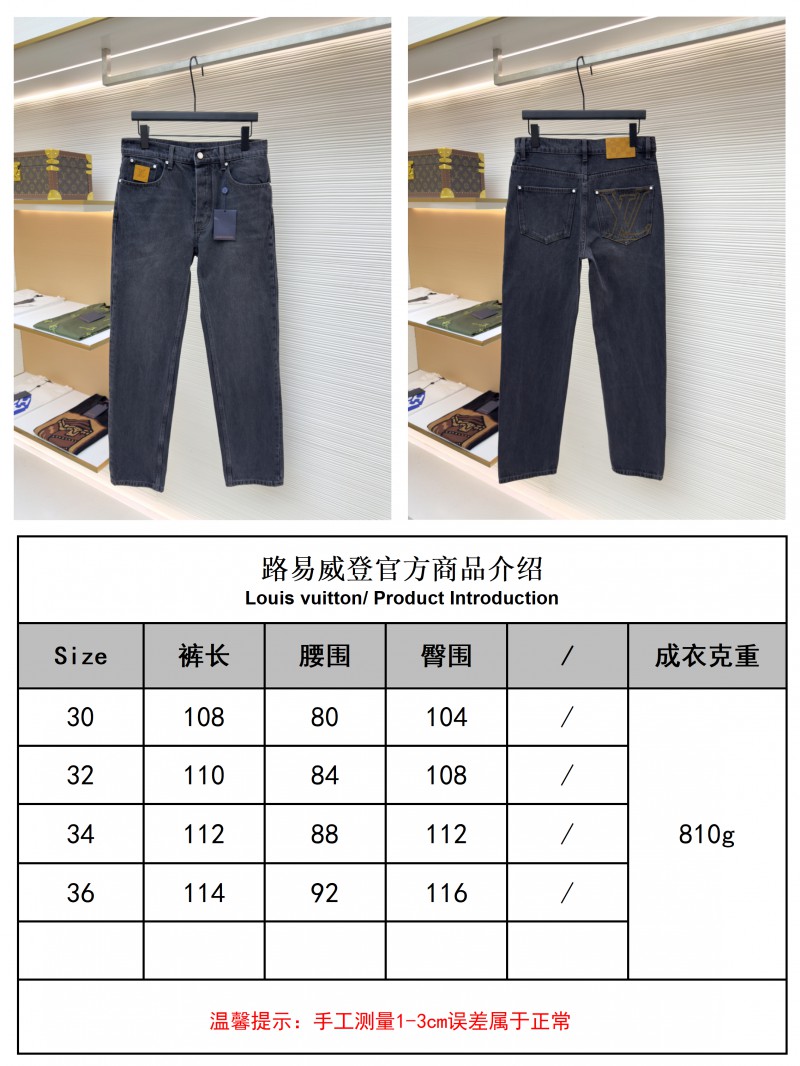 LV Patchwork Letter Denim Jeans 9
