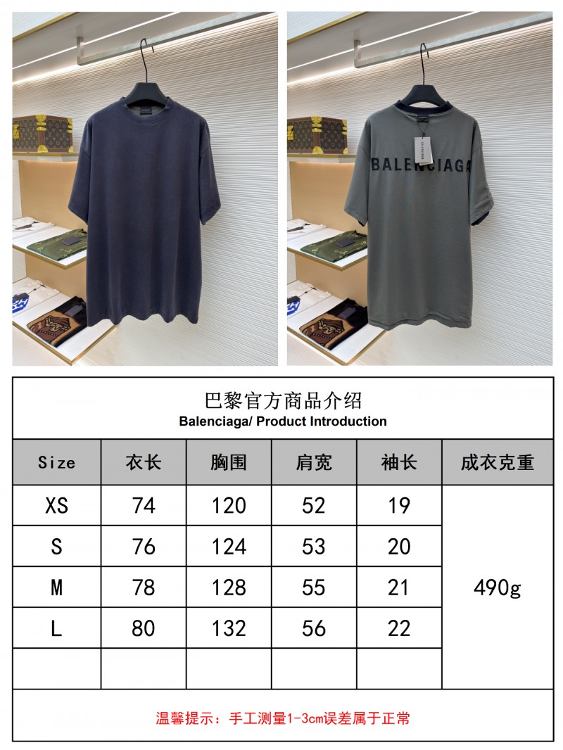 Balenciaga Reversible Double-Layer Crew Neck Short Sleeve 11