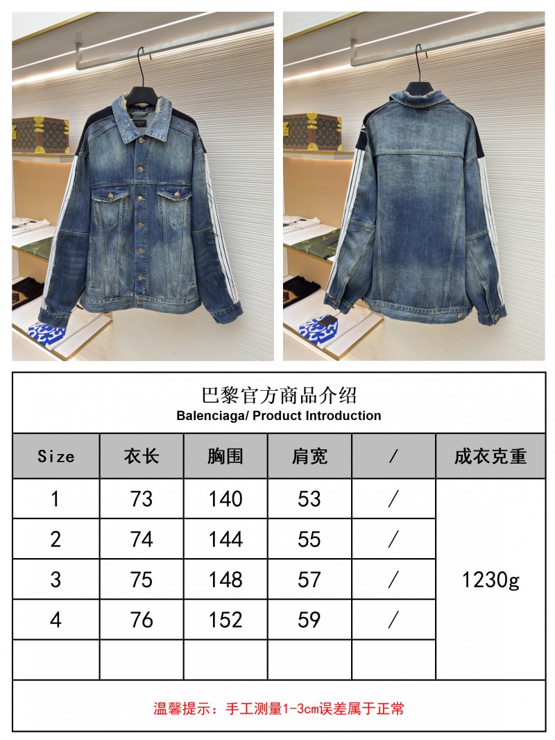 Balenciaga CUT-UP Denim Jacket 9
