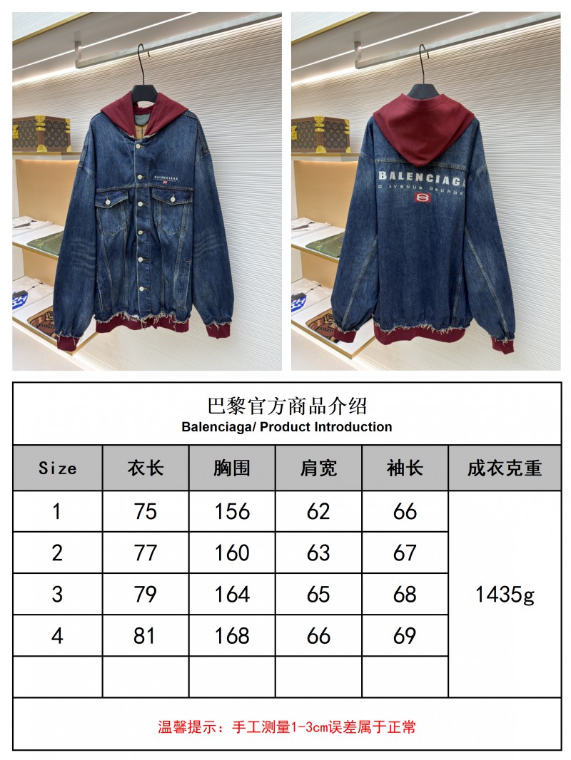 Balenciaga Embroidered Denim Hooded Jacket 9