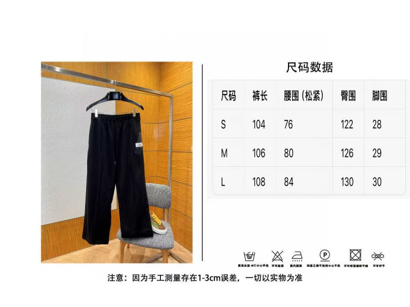 Maison Margiela Digital Tape Label Casual Pants 9