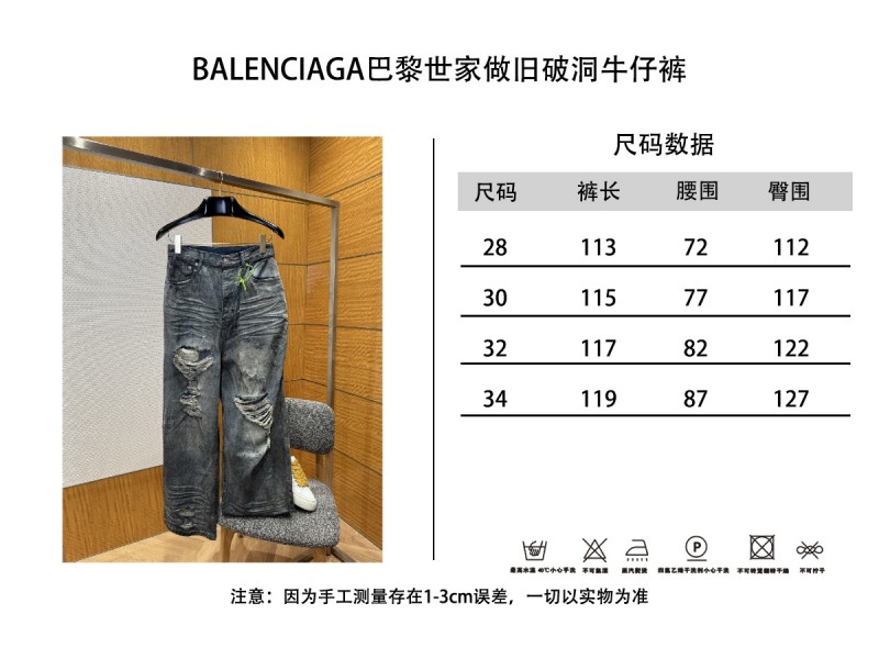 Balenciaga Distressed Ripped Jeans 9