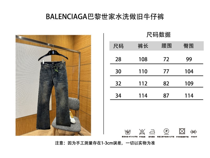 Balenciaga Distressed Flared Pants 9