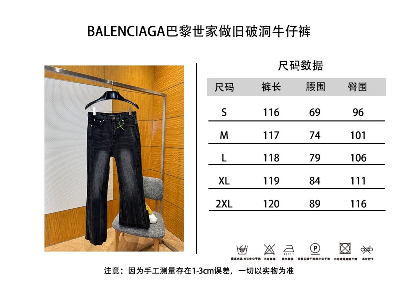 Balenciaga Distressed Ripped Jeans 9