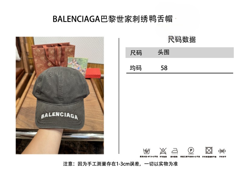 Balenciaga Letter Embroidered Baseball Cap 9