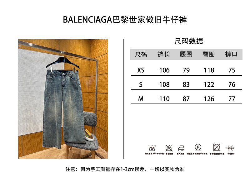 Balenciaga Distressed Wash Jeans 9