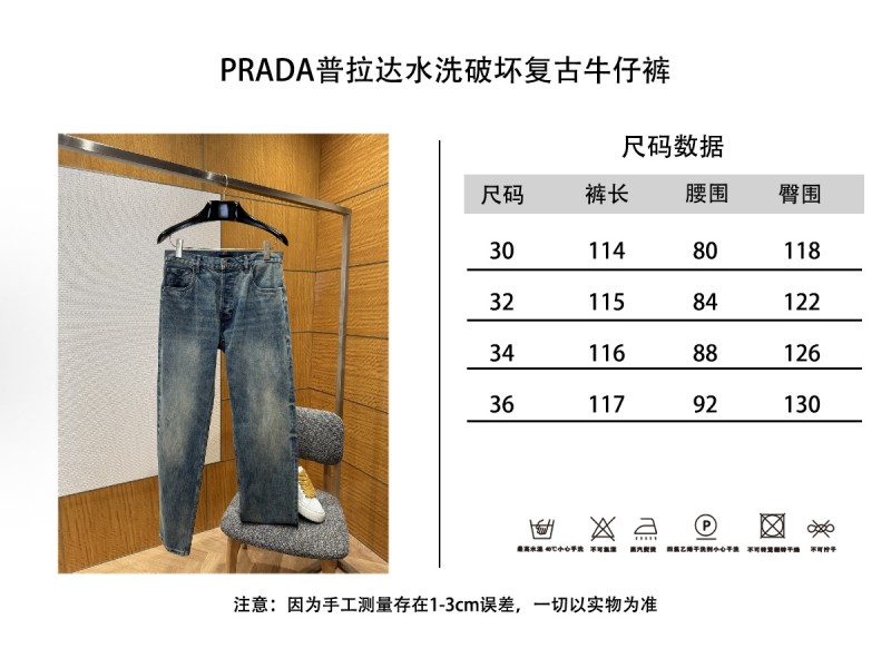 Prada Washed Distressed Jeans 9