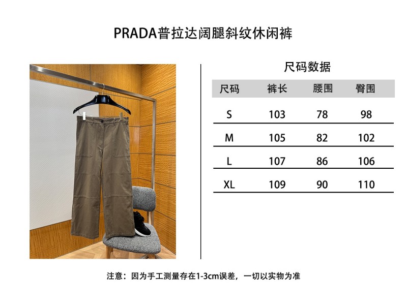 Prada Wide-Leg Twill Casual Pants 9
