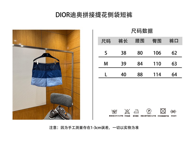 Dior Patchwork Jacquard Side-Pocket Shorts 9