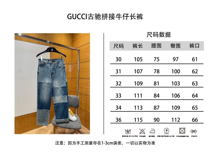 Gucci Patchwork Jeans 9
