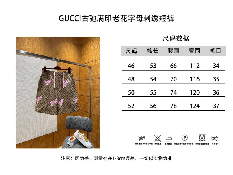 Gucci All-Over Letter Embroidered Shorts 9