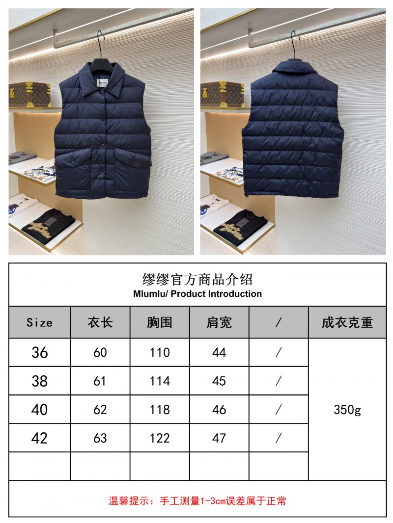 Miu Miu Solid Color Zipper Sleeveless Down Vest 9