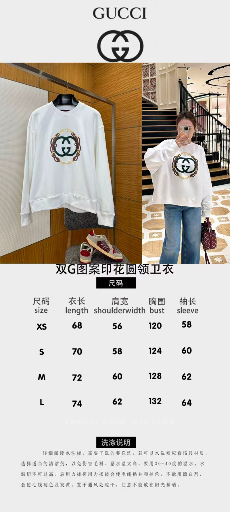 Gucci Double G Print Crewneck Sweatshirt 1 9