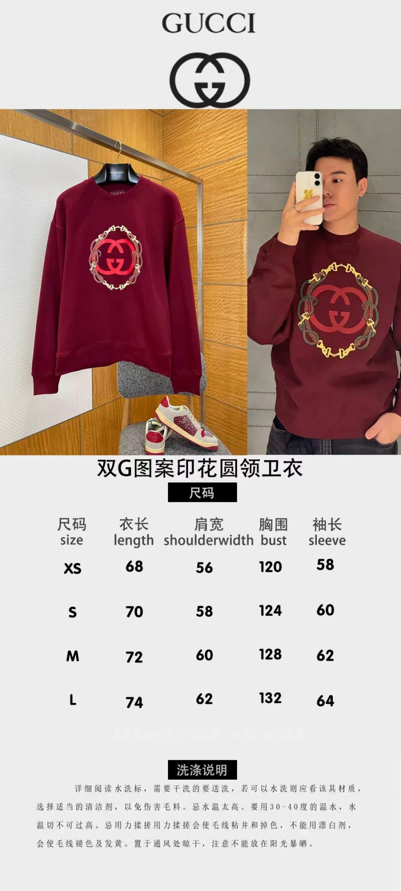 Gucci Double G Print Crewneck Sweatshirt 2 9