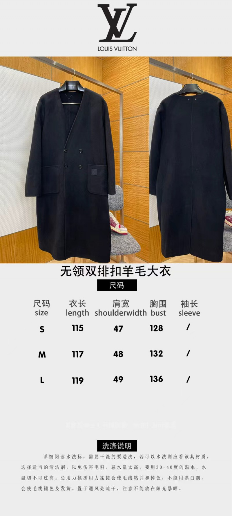 LV Collarless Double-Breasted Wool Coat 9