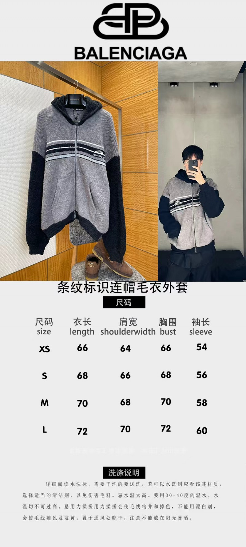 Balenciaga Color-Block Hooded Knit Jacket 9