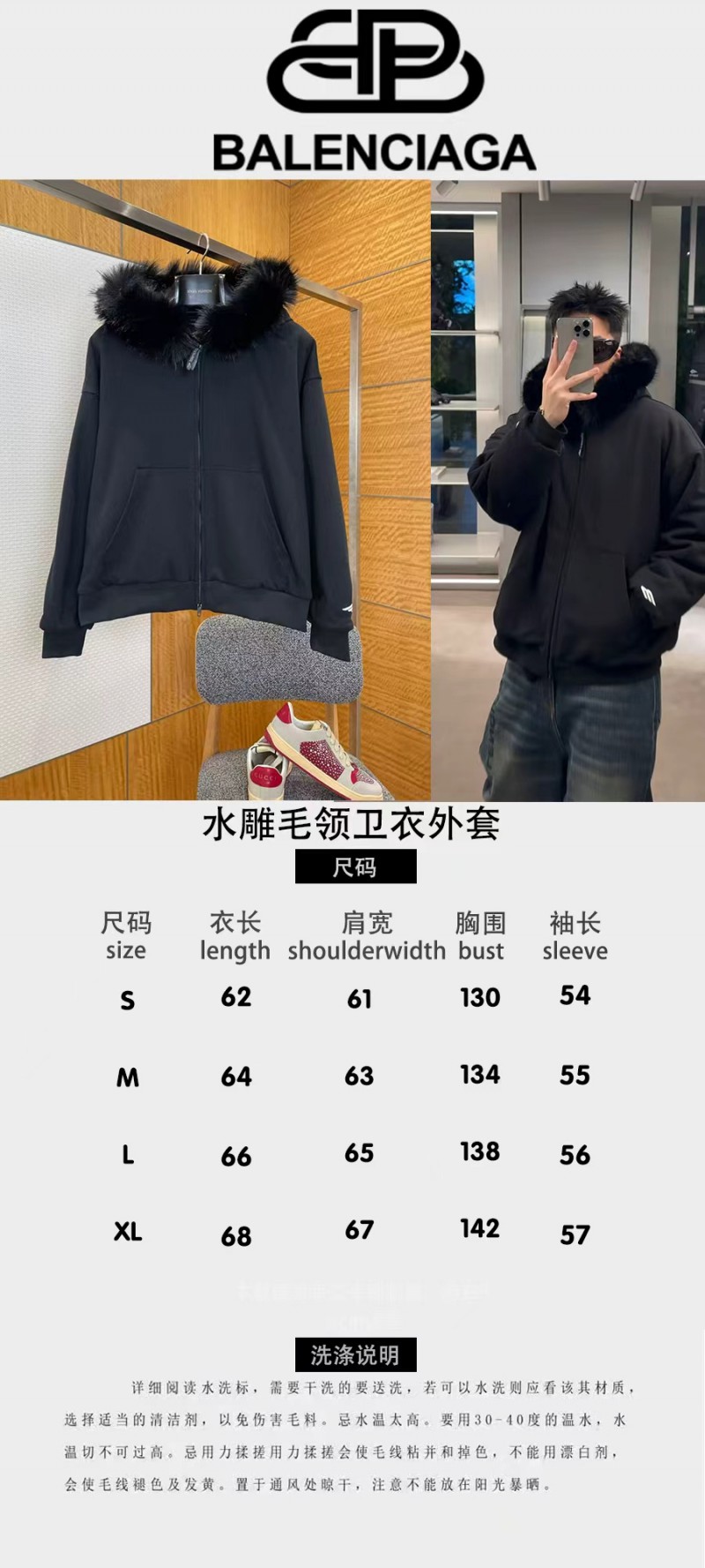 Balenciaga Long-Sleeve Zip-Up Hoodie with Fur Collar 9
