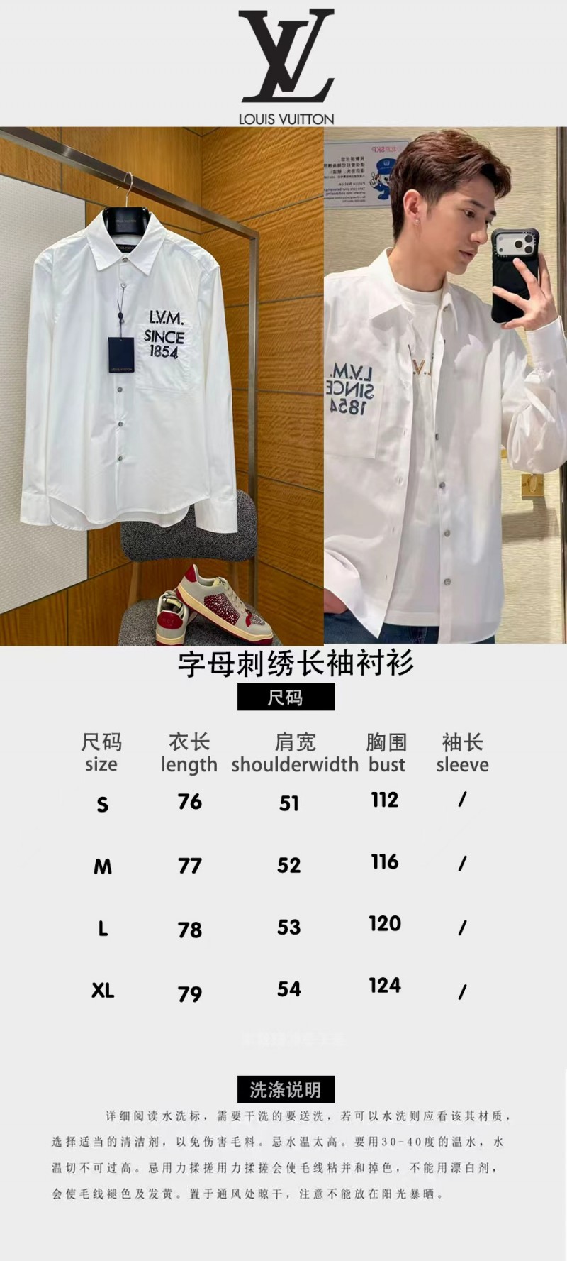 LV Monogram Embroidered Long-Sleeve Shirt 9