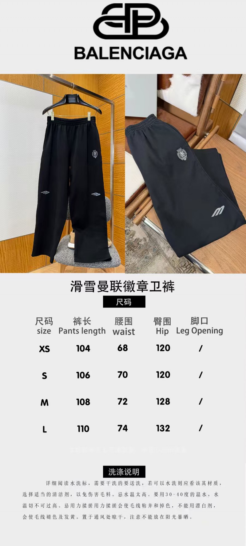 Balenciaga Ski Collection Manchester United Crest Sweatpants 9