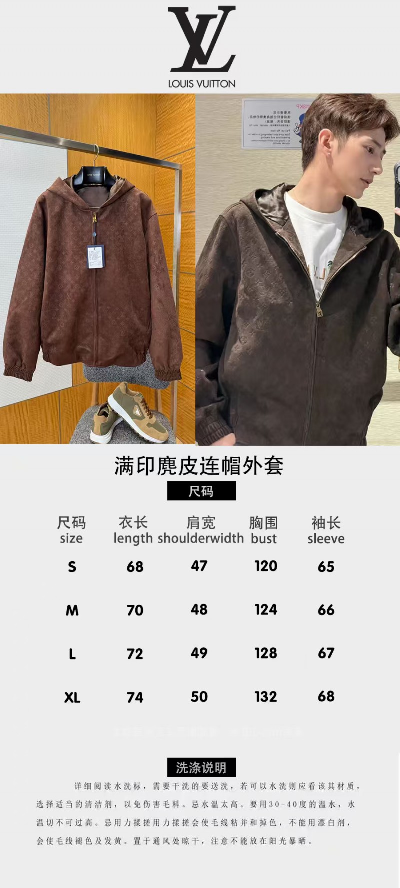 LV All-Over Print Suede Hooded Jacket 9