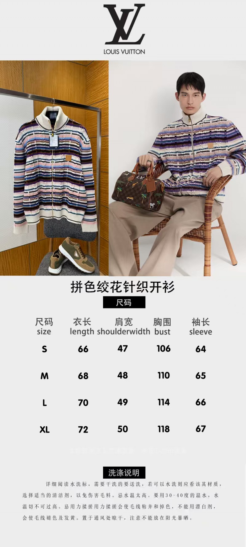 LV Color-Blocked Cable-Knit Zipper Cardigan 9