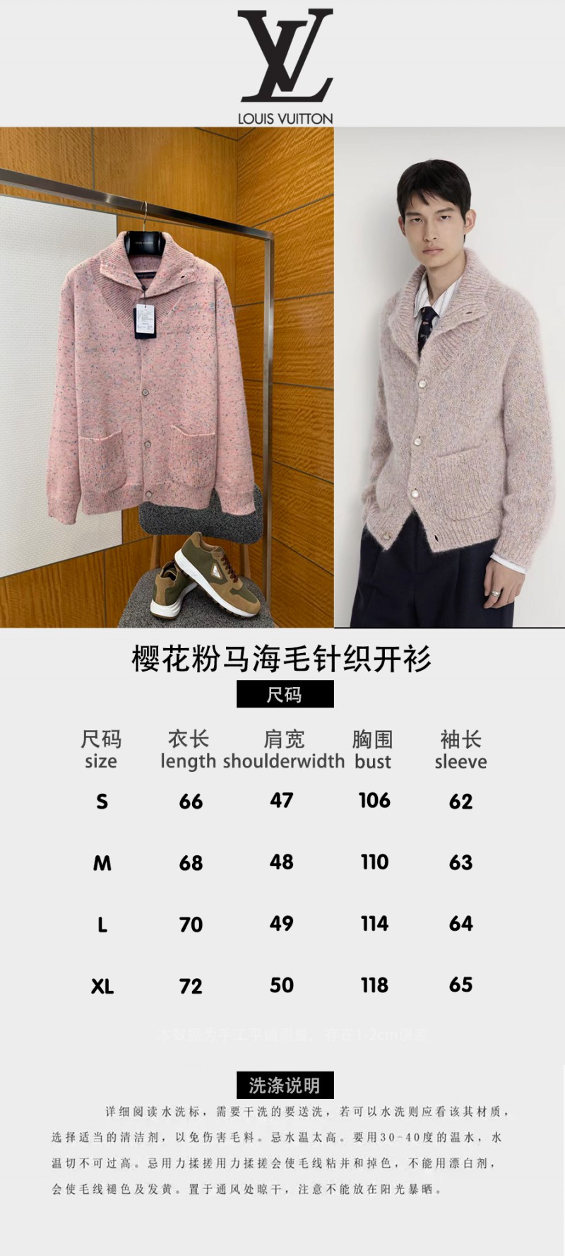 LV Sakura Pink Mohair Knit Cardigan 9