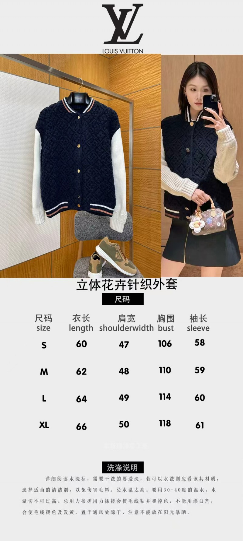 LV Color-Blocked 3D Diamond-Pattern Knit Jacket 9