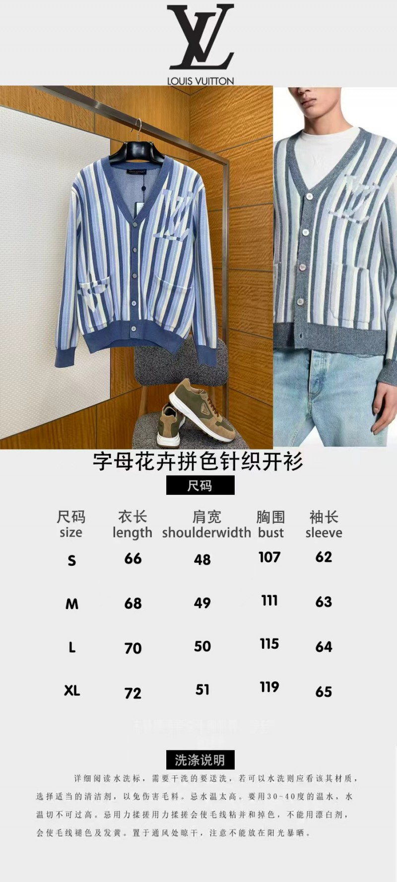 LV 2026 SpringSummer Collection New Blue and White Vertical Striped Cardigan 9